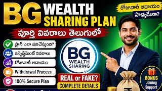 Bg wealth sharing plan presentation in Telugu. Contact;8074341293