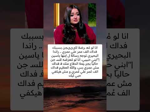 راندا البحيري توجه رسالة لإبنها ياسين أنا لو معـ ـرضة للـ ـسـ ـجن بسببك فداك