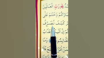 سورة الأنعام الأية 45 إلى 48 القارئ سعد الغامدي
