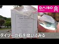 DAISOでなかなか買えないストーンディフューザーフローライト