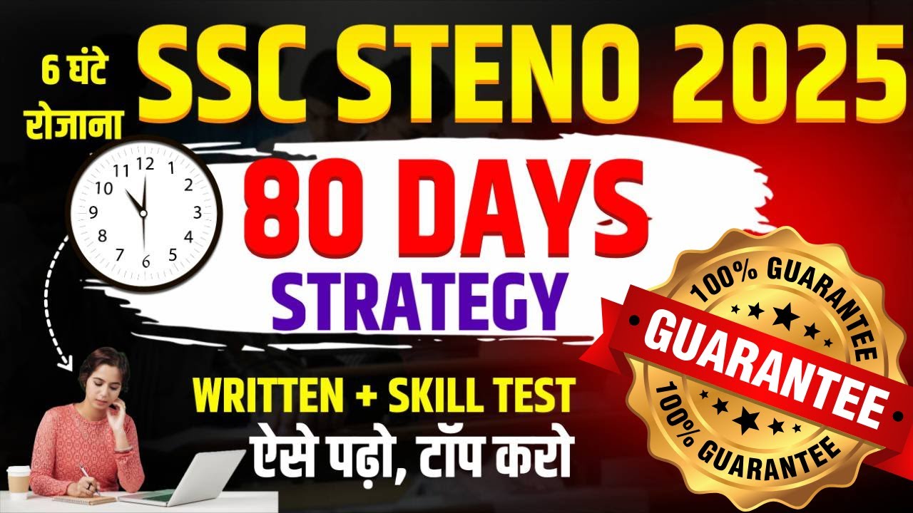 80 Days Complete Study PLAN & Strategy for SSC STENOGRAPHER 2025 ...