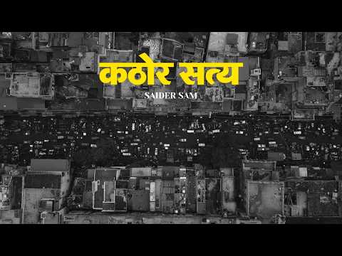 Kathor Satya - Saider Sam ( Official Music Video ) 2026