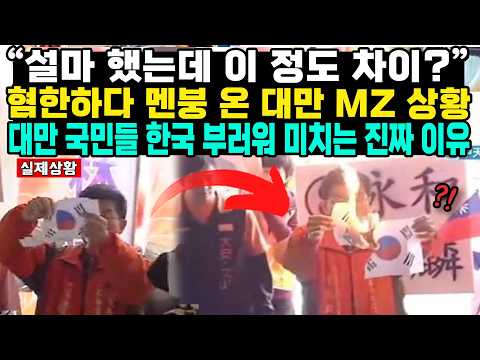 한국 개무시하던 대만 열등감에 혐한 감정 폭발 TMSC 다니는데 삼성 부러워 미치는 진짜 이유