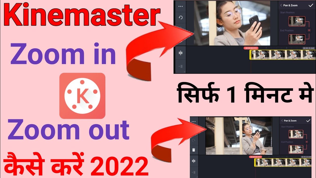 Kinemaster me video ko zoom in zoom out kaise kare | kinemaster me video ko zoom kaise kare