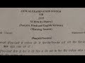Class 8th Science Answer keys | Pseb Class 8th Science Question paper answer keys #class8th #pseb