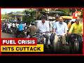 Mayor Subhash Singh Cycles To Petrol Pump In Protest | OTV