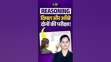 📢दिमाग और आँखें दोनों की परीक्षा 😮 Reasoning for BPSC TRE 4.0 | #bpsc #bpscteacher #reasoning