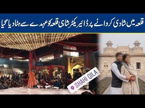 huge-action-taken-after-wedding-at-shahi-qila-|-breaking-news