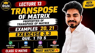 L13 | Transpose of Matrix Class 12 Maths | Properties of Transpose Matrix | RGN Classes