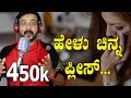 Ep796      rj sunil audio  rj sunil colour kaage  rj sunil prank calls kannada