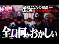 【超神回】大虚言をあなたは見抜ける？"少女のふりをした男"の告発、顔が同じ配信者達の虚言、存在しない人間と婚約する女性…史上最も狂った真実に誰もが衝撃を受ける…