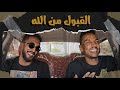 عشرة ونسه لقاء مع الفنان محمد بشير الدولي محمد مصطفى البرنس 