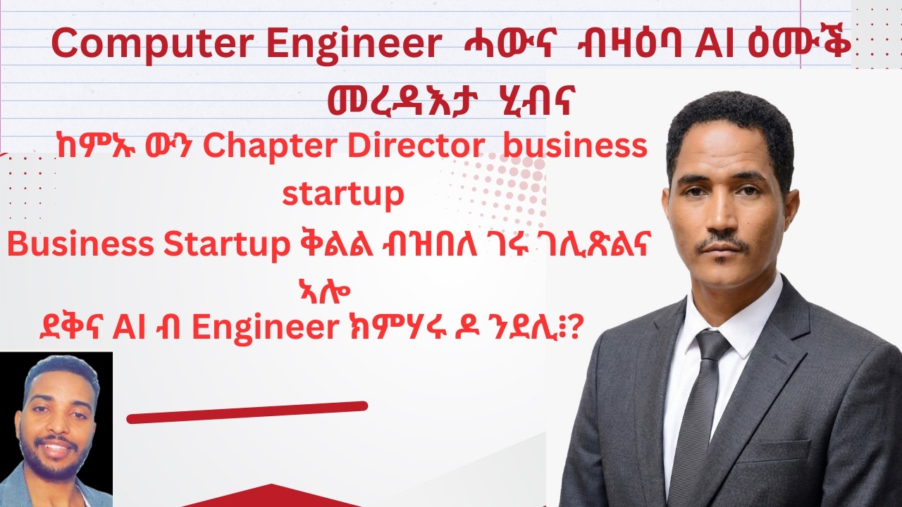 ዓሙቕ ዕላል Startup Business & AI for Children | Deep Conversation with Eng. Teklehaimanot Yemane.