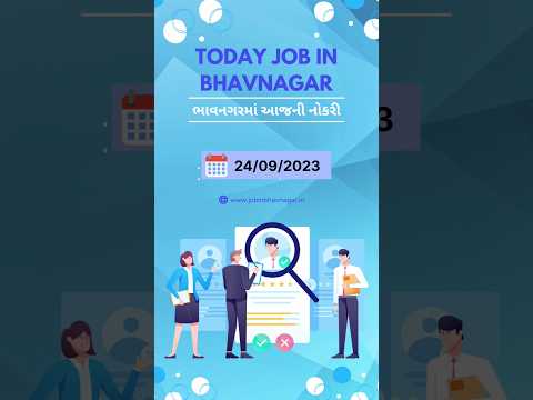 Required Staff In Bhavnagar #job #bhavnagar #jobinbhavnagar #update #today #shorts