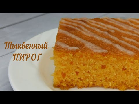 Video: Qovoqli Dolchinli Pirog