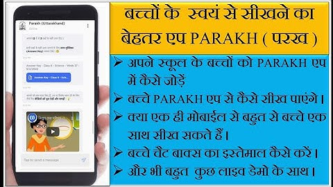 Swift chat app kaise use kare.. parakh mai login kaise kare। #swiftchat #parakhuttarakhand