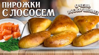 Пирожки как ПУХ с лососем. Вкусная обстановка