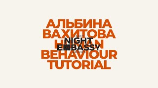 Jager Night Embassy — Альбина Вахитова | HUMAN BEHAVIOUR TUTORIAL