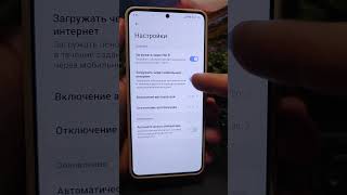 Обязательно отключи эту настройку, чтобы сохранить телефон