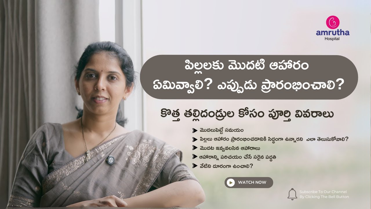 Baby's First Solid Foods: A Guide to Introducing Different Textures