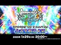 『ロマンシング サガ リ・ユニバース』公式生放送 #50
