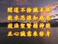 東南苦行山 行道德顯彰 聖詞原唱 日期 東南苦行山 行道德顯彰 聖詞原唱 日期