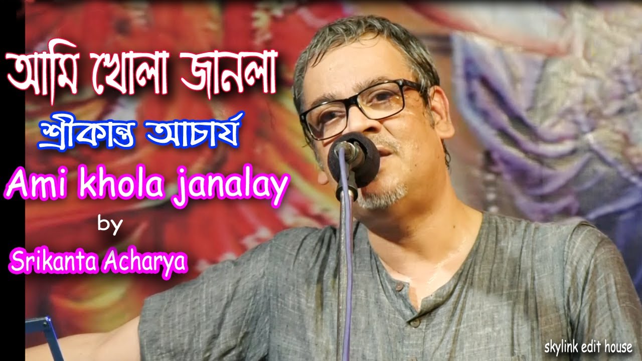 Ami Khola Janala      by Srikanto Acharya  Morden Bengoli Song  Skylink Edit House