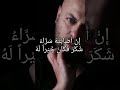 الصبر عند الشدائد دروس مؤثرة من النبي ﷺ عن قوة الإيمان 