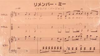 ウクレレtab譜 ピアノ リメンバー ミー ララバイ バージョン Youtube
