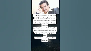 الفنان احمد عبد العزيز رفض ان يسلم على شاب مد ايده لكى يصافحه داخل الأوبرا 