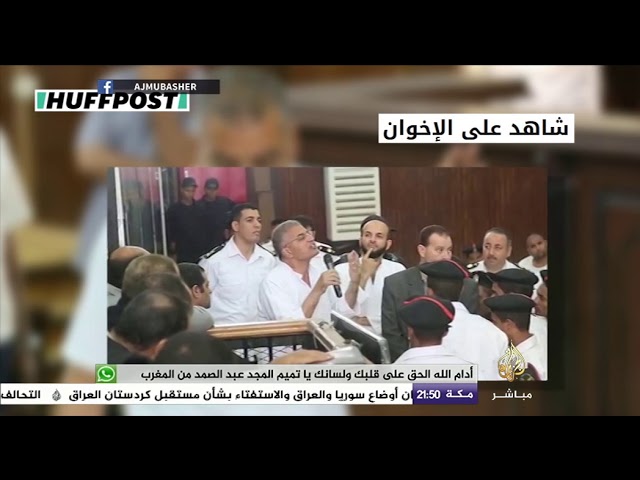 شهادة عصام سلطات حول الأخوان تثير الجدل بشأن وقائع تعذيب الجماعة في السجون
