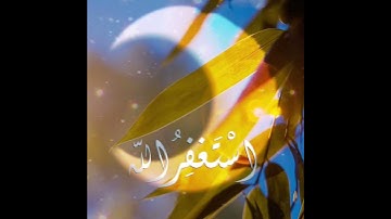 {يا أيها الناس أنتم الفقراء إلى الله} حالات واتس اب |أيات قرأنيه|القرآن الكريم ربيع قلوبنا 🌖🦋📿.