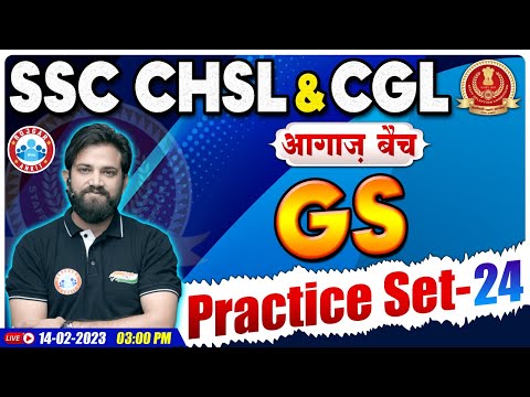 SSC CGL 2022 | SSC CHSL 2022 GK GS | SSC CGL GS Practice Set | GS By Naveen Sir