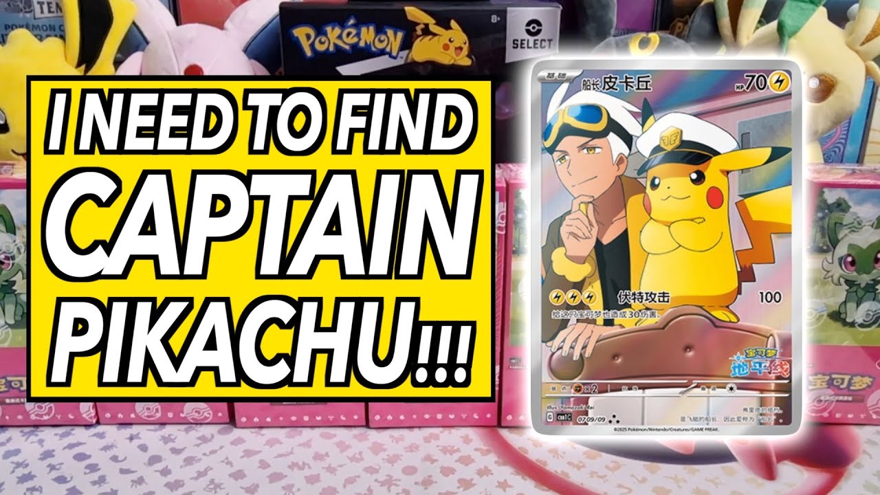 Мне нужно найти капитана Пикачу!!!