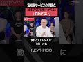 【富裕層ビジネス】働く人の待遇も重要　　#shorts