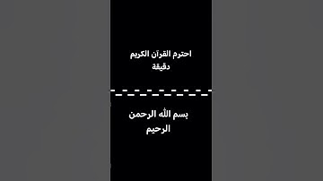 #قرآن #محمد_صديق_المنشاوي #سورة_البقرة #قران_بصوت_جميل #المنشاوي_الباكي #المنشاوي_الصوت_الباكى