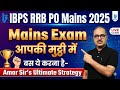 IBPS RRB PO Mains 2025 | Ultimate 7 Days Strategy for Sure Selection ✅ | Amar Sir