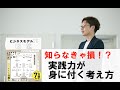 俯瞰力が身に付く！？世の中のお金の流れを理解して、お金が集まる仕掛けを作る！ ビジネスモデル2.0図鑑/近藤 哲朗 氏 【書評】