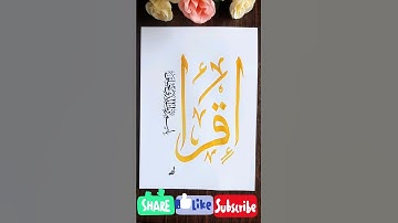 Iqra Bismi Modern Calligraphy #allah #iqra #shorts #youtubeshorts #calligraphy