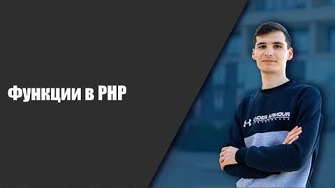 Создание чат бота на PHP / PHP функции #телеграм #чатбот #PHP