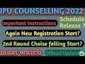 IPU Counselling 2022 I 2nd Round Choise Feeling And Again New Registration🔥🔥 Start. For All Courses