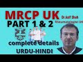 Mrcp uk part 01 02 complete guide for img doctors