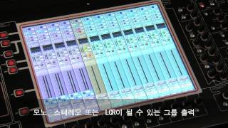 사운더스 - 8.DiGiCo SD9_output buss channel Overview Chapter7 w/Korean sub