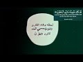 وجاءت سكره الموت بالحق