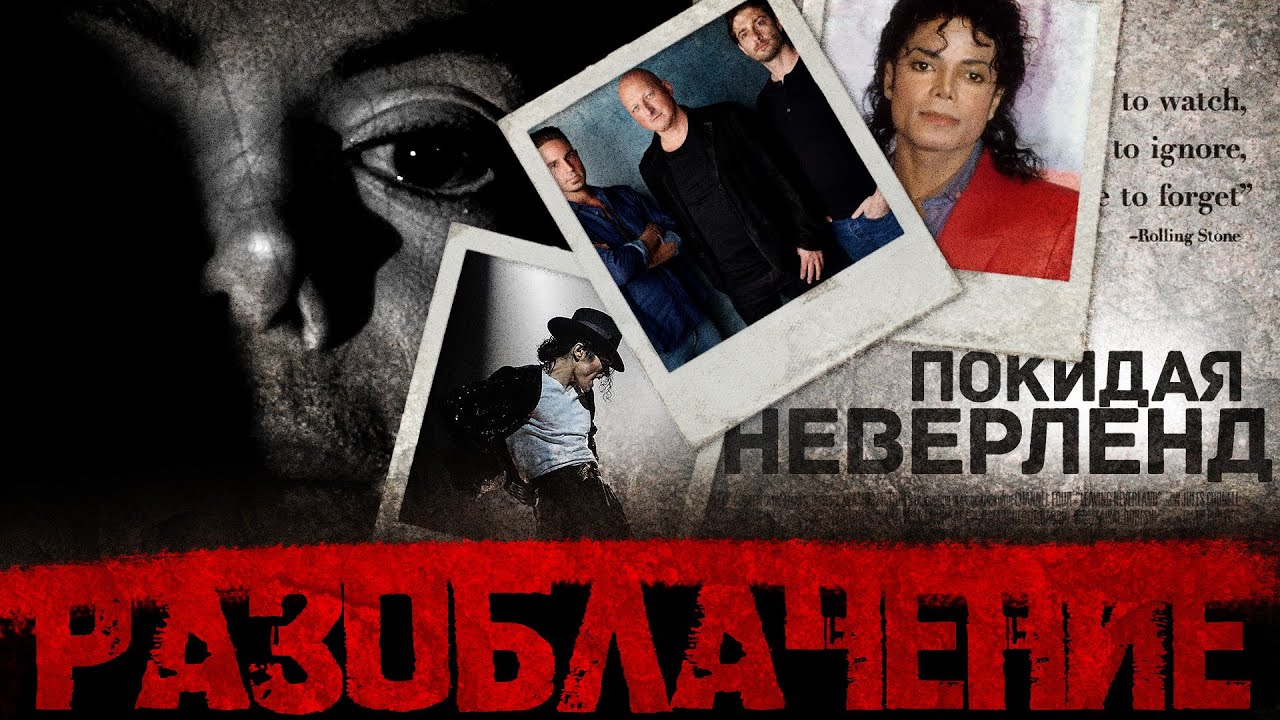 Alex СМОТРИТ: РАЗОБЛАЧЕНИЕ 