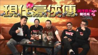香港中產之無恥 〈現代豪俠傳〉2014-02-27 c