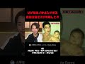 【ざわチャン】父が超絶イケメンすぎる!最強の遺伝子が判明した件 #小澤亮太