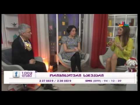 გადაცემა \"1002 ღამე\" - თემა - ორიგინალური საჩუქარი