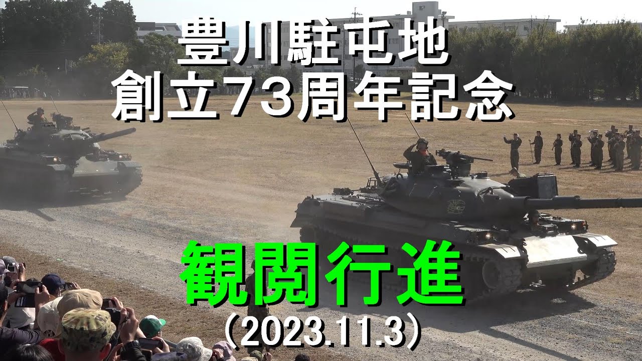 湊川隧道一般公開 - 神戸 まちガイド