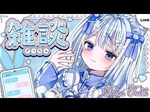 【雑談】ただいま雑談配信🌙夜ふかしさんのためのお喋りタイム / 寝落ち歓迎🌟　#月乃ねむり　#vtuber